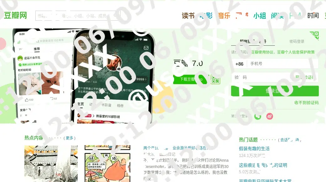 watermark douban.jpg