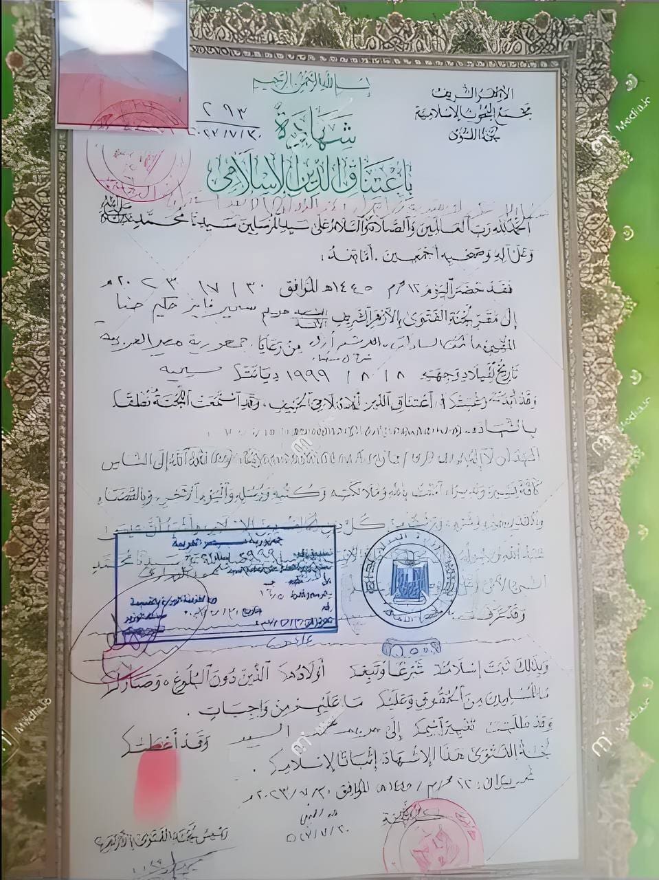 photo ٢٠٢٣ ٠٨ ٢٢ ٠٩ ٣٤ ٥٦ 4