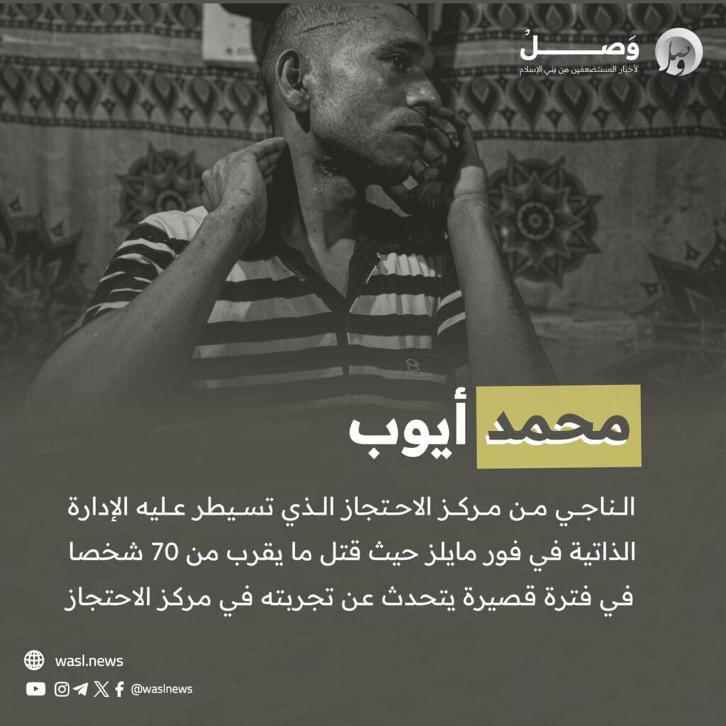 تقرير وصل الأسبوعي للعالم الإسلامي: أبرز أحداث الأسبوع الثاني من شهر ربيع الأول 45 photo 2024 09 20 14 32 15