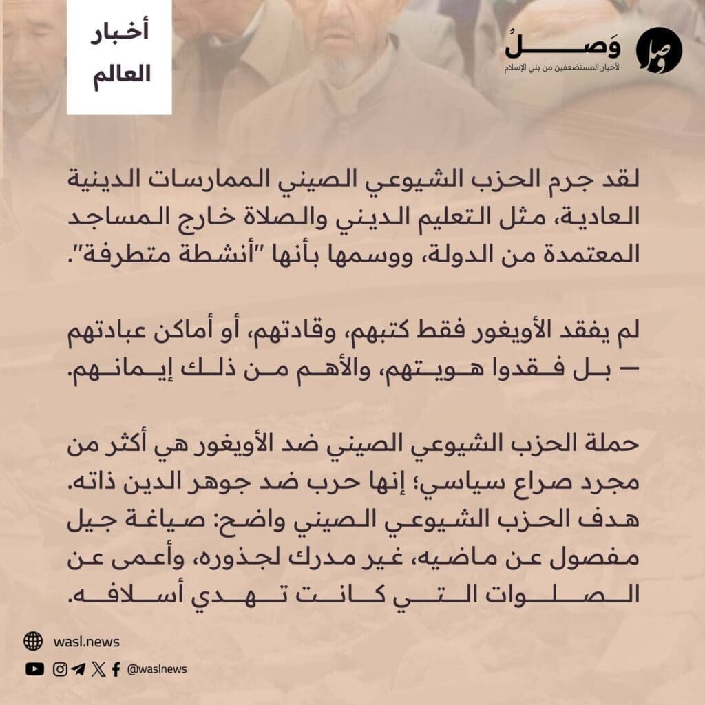 تقرير وصل الأسبوعي للعالم الإسلامي: أبرز أحداث الأسبوع الثاني من شهر ربيع الأول 49 photo 2024 09 20 14 33 16