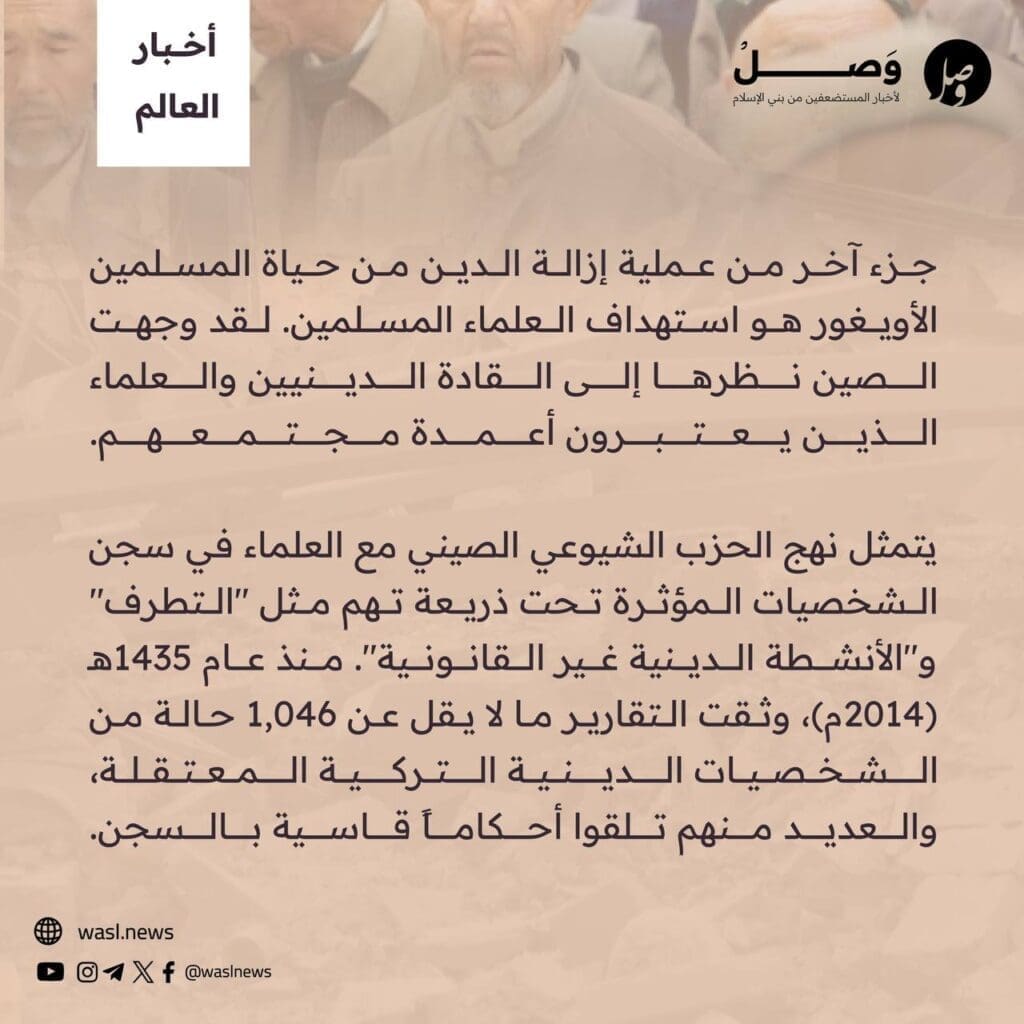 تقرير وصل الأسبوعي للعالم الإسلامي: أبرز أحداث الأسبوع الثاني من شهر ربيع الأول 48 photo 2024 09 20 14 33 20