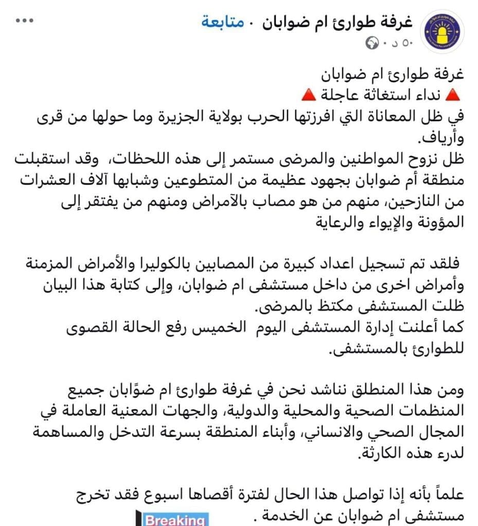 تقرير وصل الأسبوعي للعالم الإسلامي: أبرز أحداث الأسبوع الأول من شهر جُمادى الأولى 23 1000128245