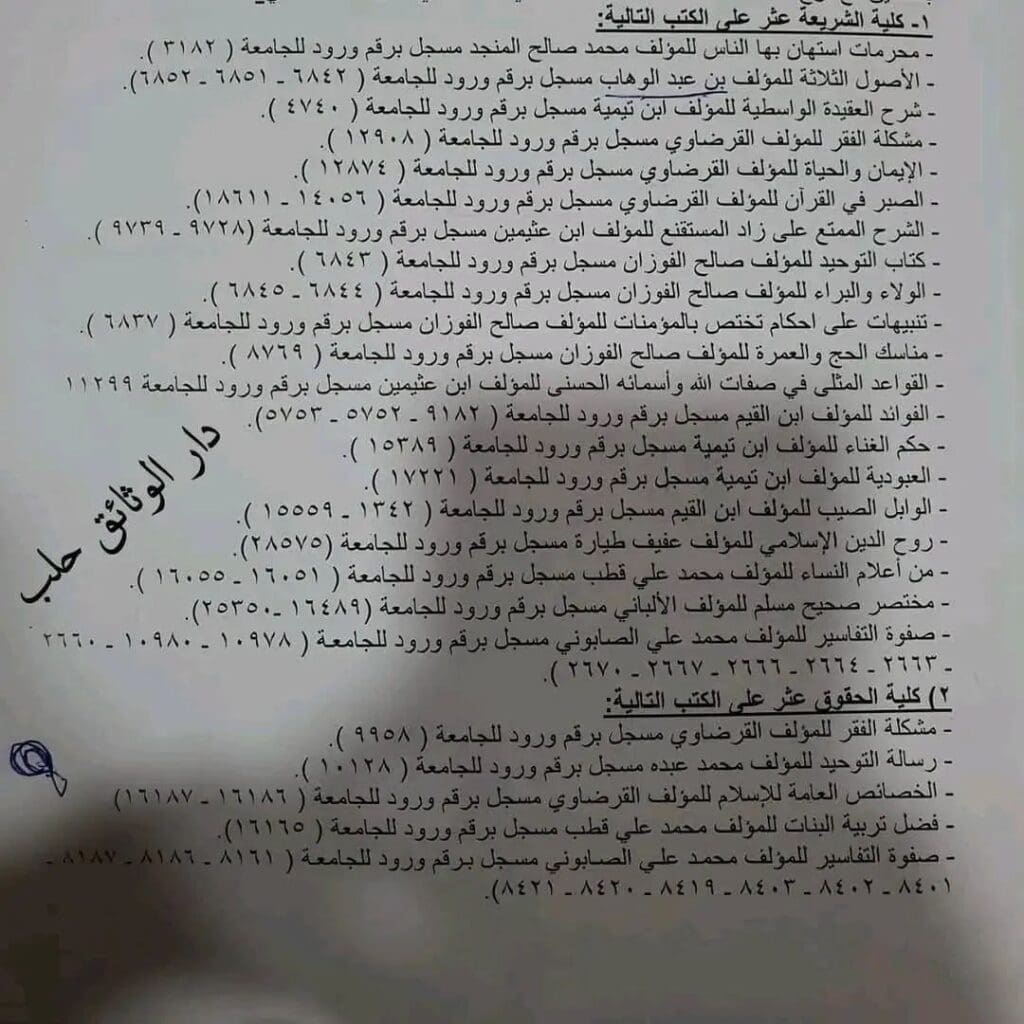 تقرير وصل الأسبوعي للعالم الإسلامي: أبرز أحداث الأسبوع الثالث من شهر جُمادى الآخرة 33 photo 2024 12 15 03 29 38