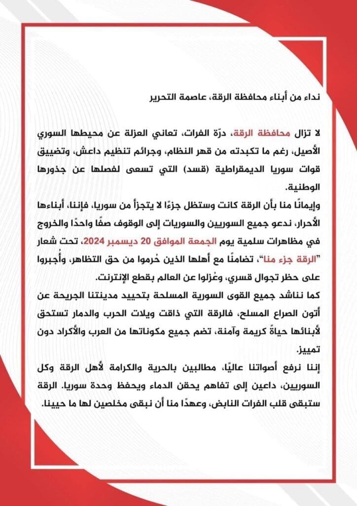 تقرير وصل الأسبوعي للعالم الإسلامي: أبرز أحداث الأسبوع الثالث من شهر جُمادى الآخرة 25 photo 2024 12 20 09 18 36