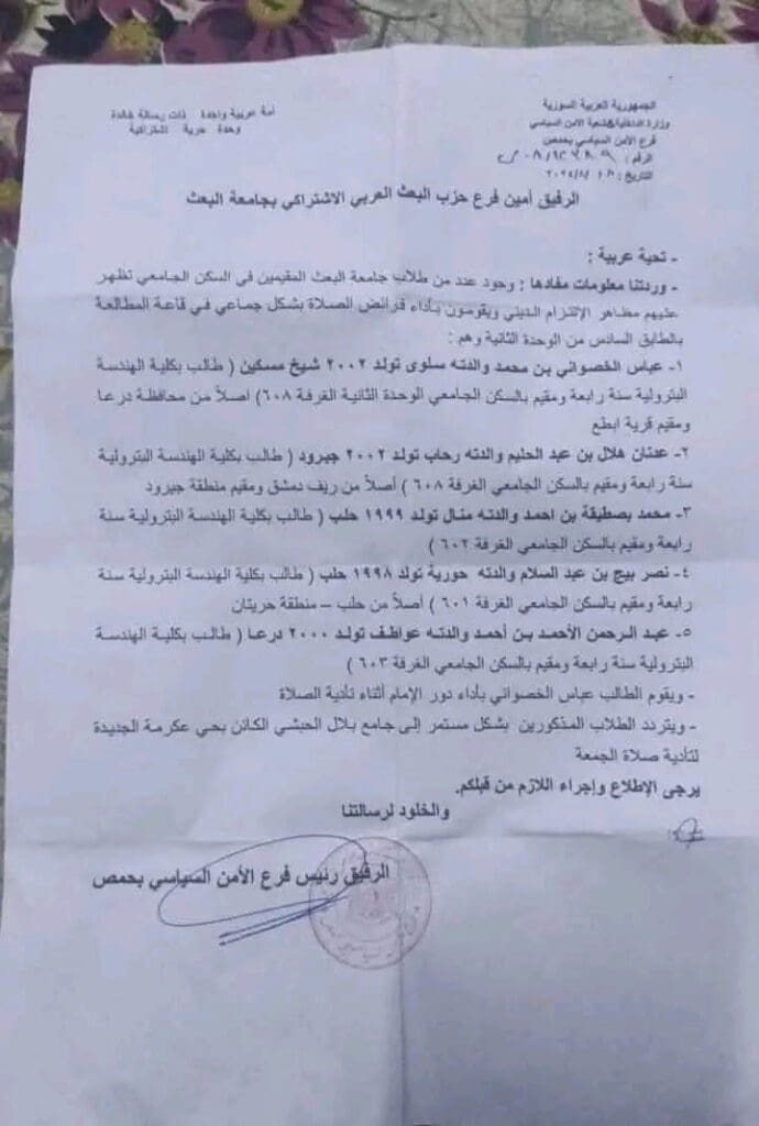 تقرير وصل الأسبوعي للعالم الإسلامي: أبرز أحداث الأسبوع الثالث من شهر جُمادى الآخرة 37 photo 2024 12 20 09 30 23