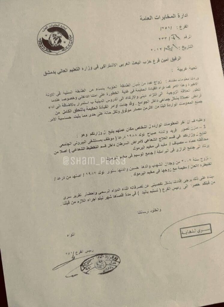 تقرير وصل الأسبوعي للعالم الإسلامي: أبرز أحداث الأسبوع الثالث من شهر جُمادى الآخرة 36 photo 2024 12 20 10 35 36