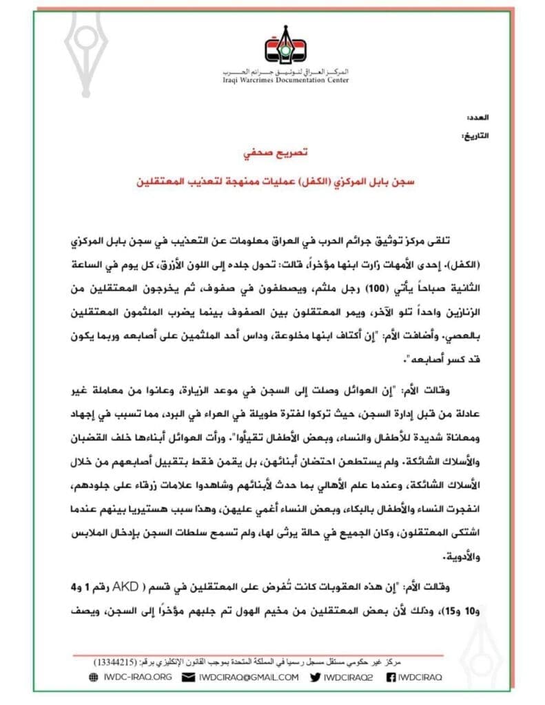 تقرير وصل الأسبوعي للعالم الإسلامي: أبرز أحداث الأسبوع الثالث من شهر جُمادى الآخرة 49 photo 2024 12 20 10 46 12