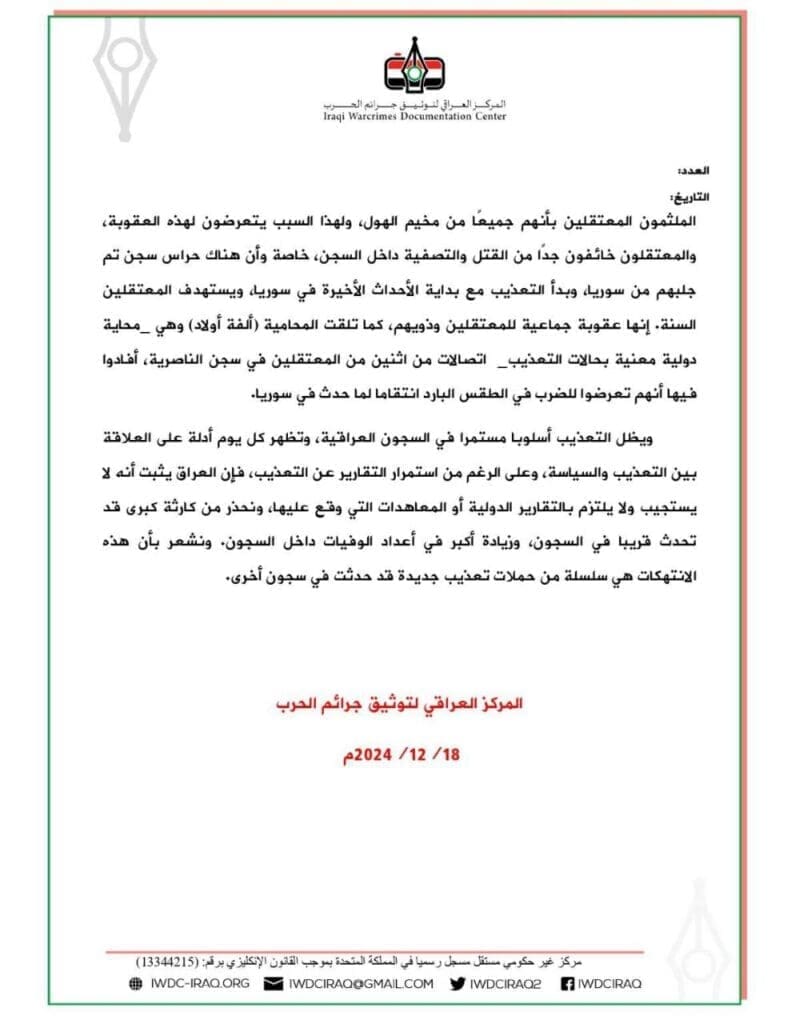 تقرير وصل الأسبوعي للعالم الإسلامي: أبرز أحداث الأسبوع الثالث من شهر جُمادى الآخرة 48 photo 2024 12 20 10 46 15