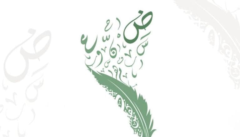 اللغة العربية وزيادة المحتوى: رقمنة الضاد في عصر الذكاء الاصطناعي 71 173 200207 arabic language national day uae 700x400 1