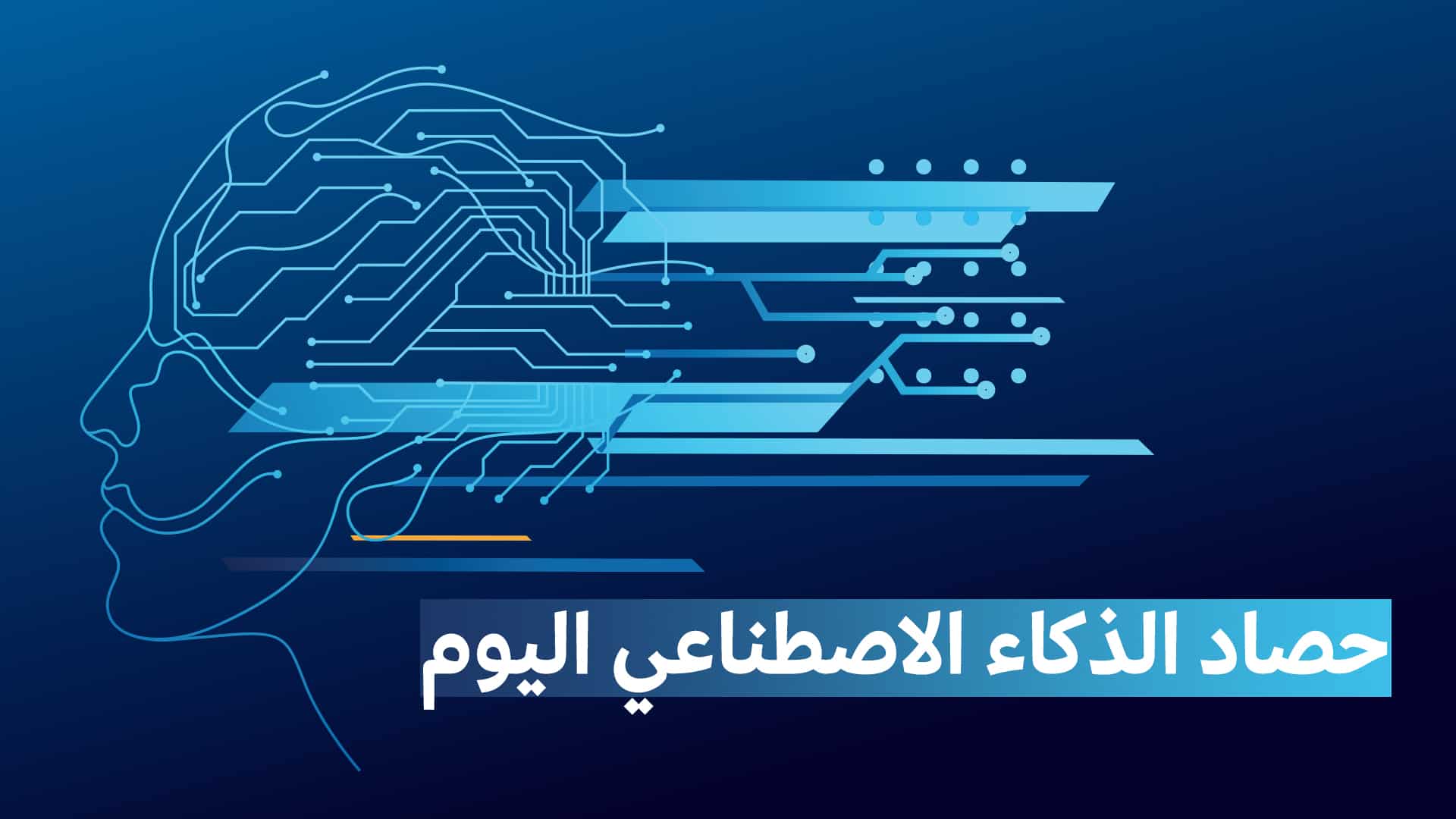 حصاد 1 1920x1080 1