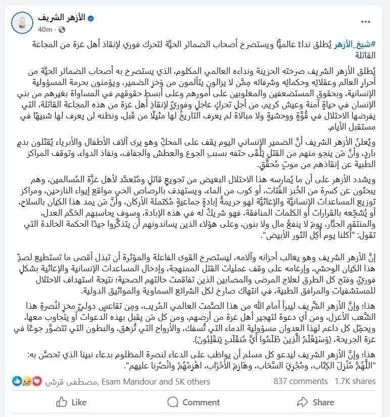 تقرير وصل الأسبوعي للعالم الإسلامي: أبرز أحداث الأسبوع الرابع من مُحرّم 12 photo 2025 07 26 01 01 50