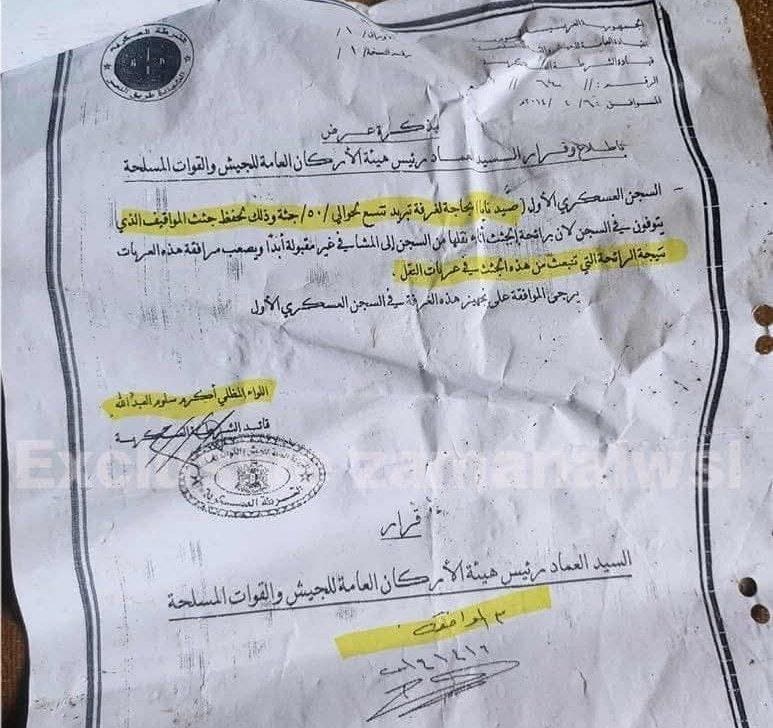 تقرير وصل الأسبوعي للعالم الإسلامي: أبرز أحداث الأسبوع الأخير من ربيع الثاني 37 photo 2025 10 24 20 40 42