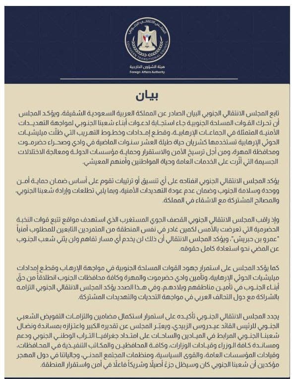 تقرير وصل الأسبوعي للعالم الإسلامي: أبرز أحداث الأسبوع الأول من رجب 11 photo 2025 12 27 22 13 48