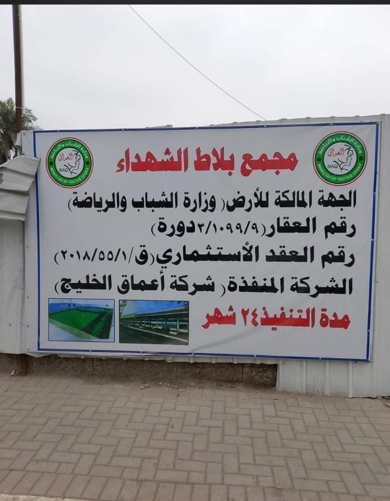 تقرير وصل الأسبوعي للعالم الإسلامي: أبرز أحداث الأسبوع الأول من رجب 13 photo 2025 12 27 22 27 24