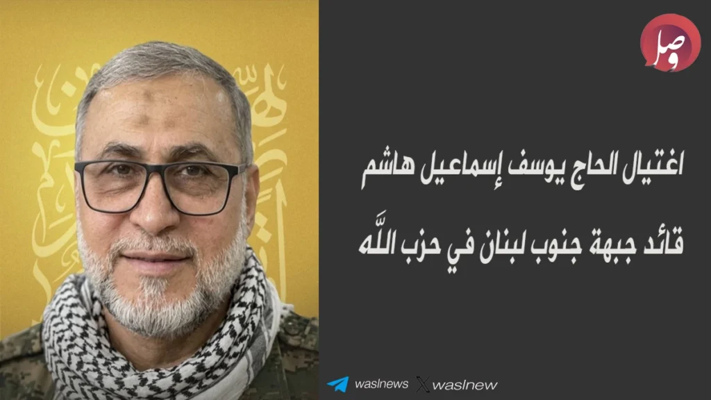 لبنان: اغتيال يوسف إسماعيل هاشم أحد مؤسسي حزب الله