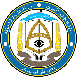 Logo Ministry of Interior Affairs Afghanistan 2022 1