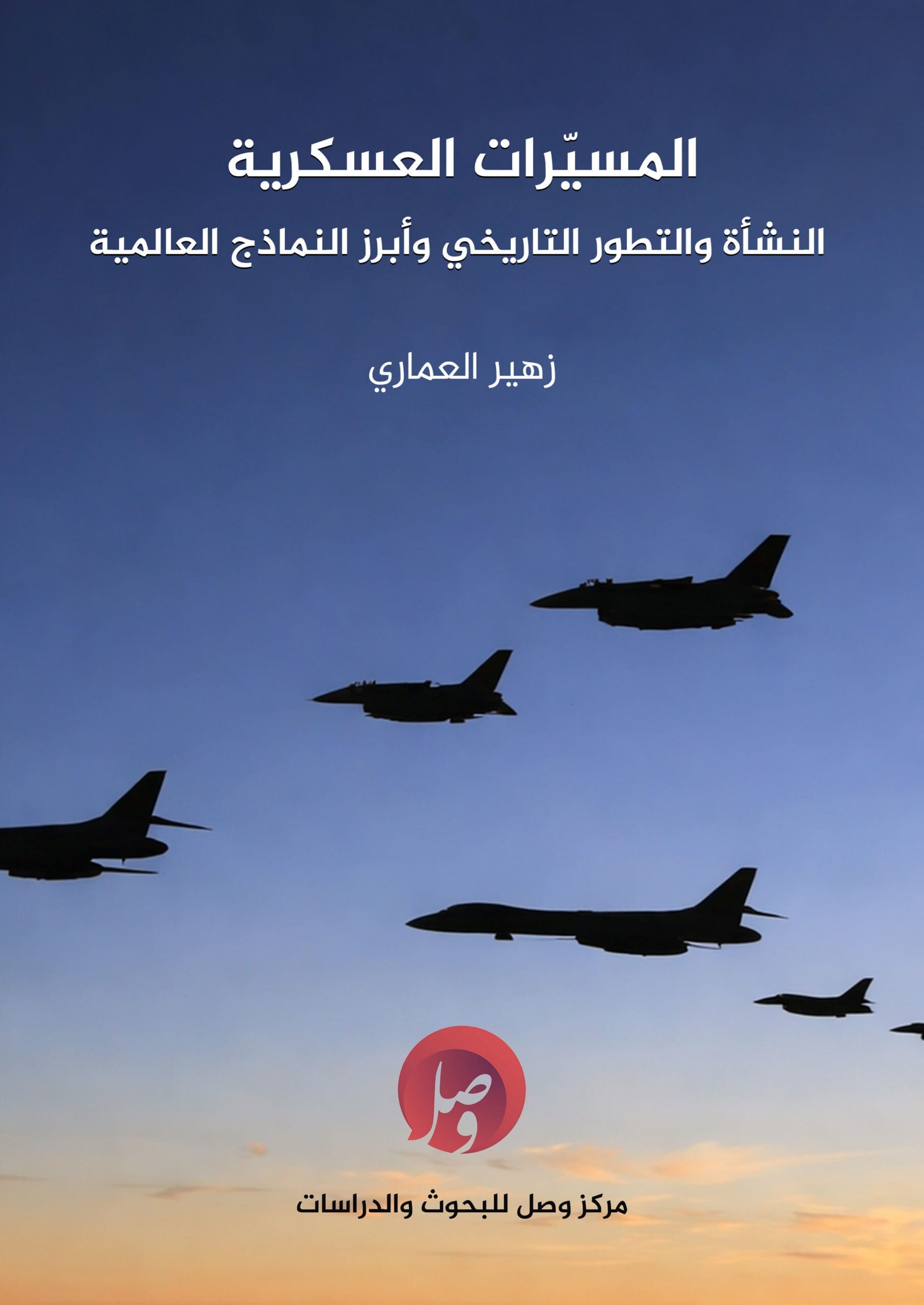 المسيرات scaled