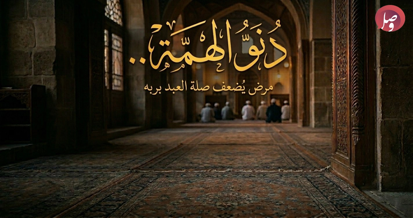 كلمات رائعة عن علو الهمة. اسباب دنو الهمة