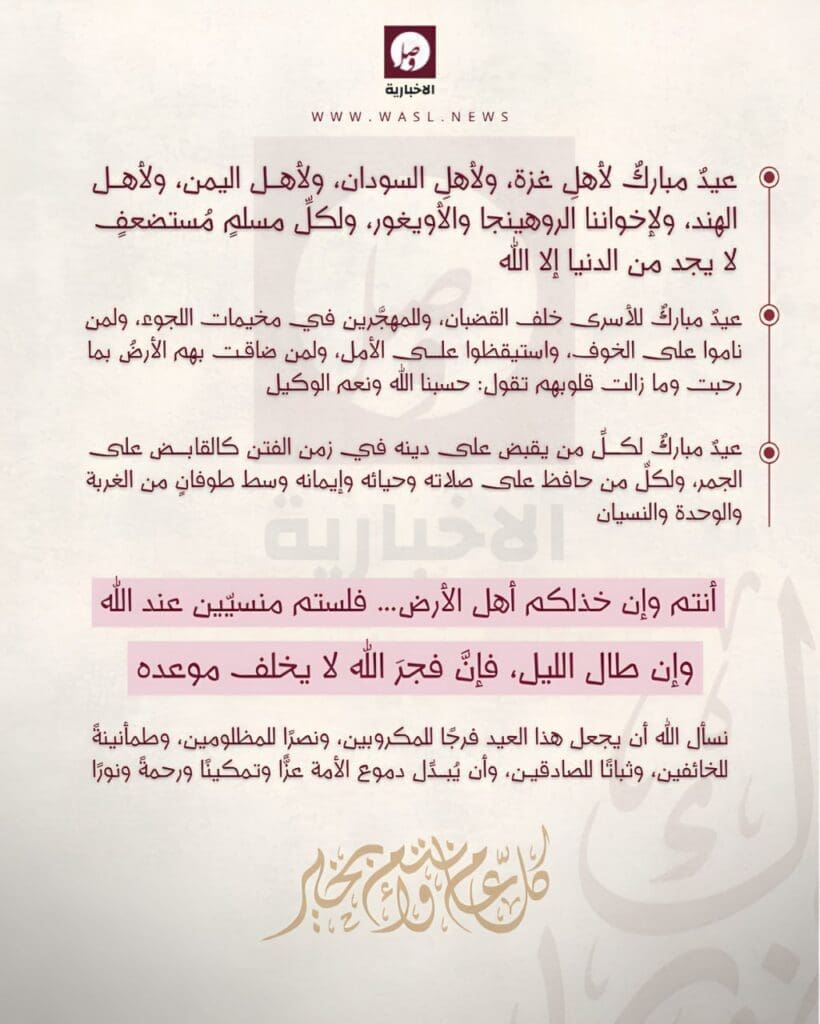 النشرة الإخبارية من وصل للأخبار ليوم الأربعاء 10 ذي الحجة 1447هـ 2 photo 2026 05 26 13 00 07