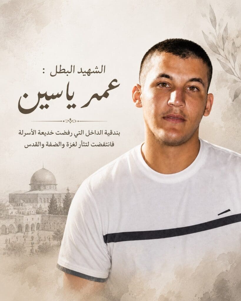  عمر ياسين (21 عامًا) 